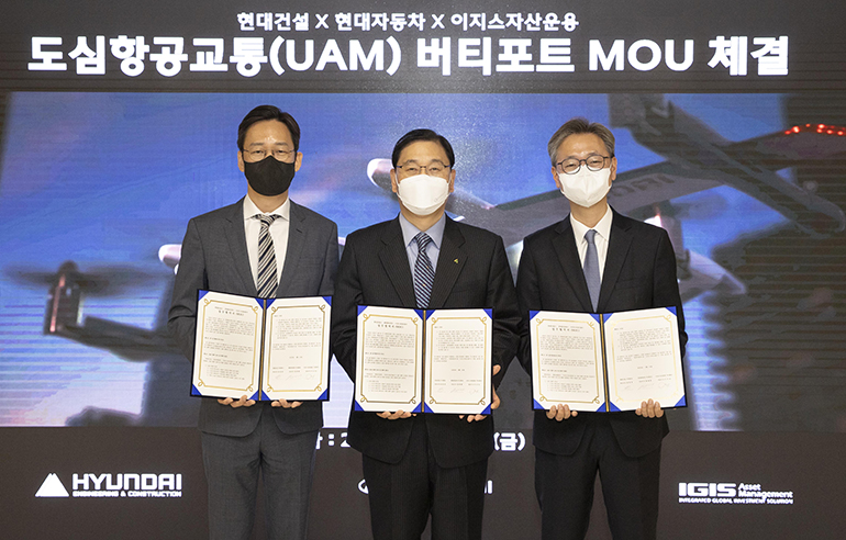 UAM 버티포트 MOU 체결식. (왼쪽부터) 현대자동차 송재용 상무, 현대건설 윤영준 사장, 이지스자산운용 이규성 대표이사.